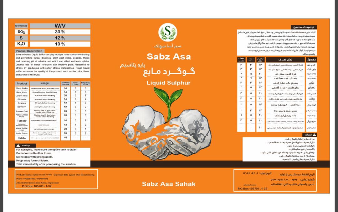 Liquid Sulphur technical product label